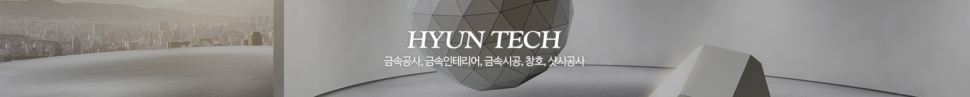 현테크_이미지pc