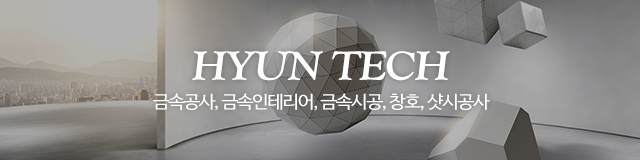 현테크_이미지m