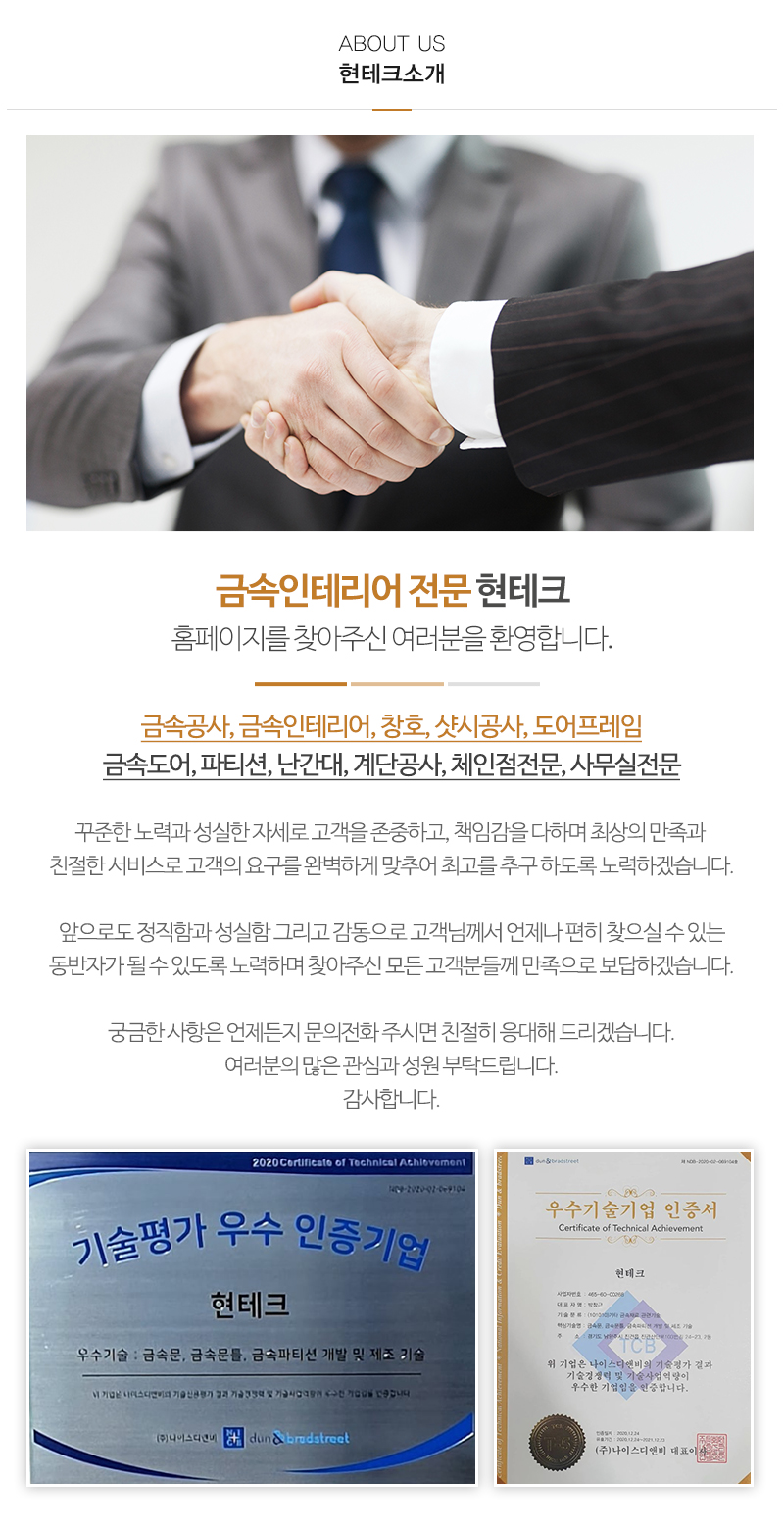현테크_내용